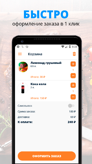 Мега - Суши Screenshot 2