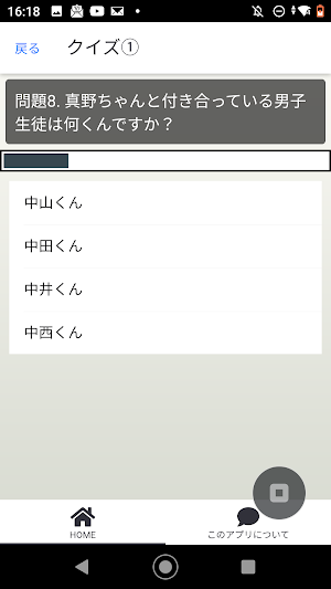 クイズ for からかい上手の高木さん/ゲーム検定 Screenshot 3