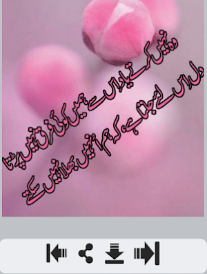Gam Bhari Shayari Screenshot 1