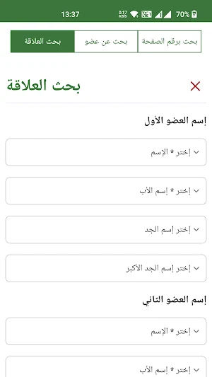 Alhawashim Screenshot 0