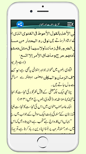 Asbaab e sitta اسباب ستہ Screenshot 3