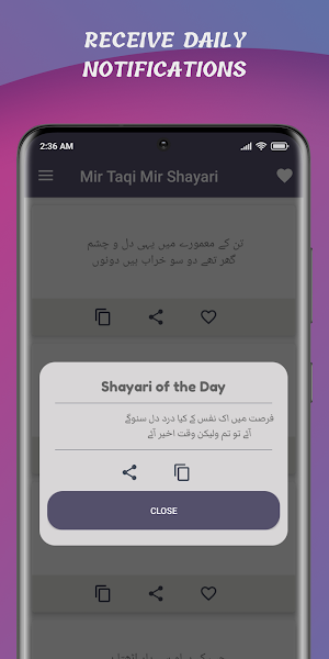 Mir Taqi Mir Shayari Screenshot 2