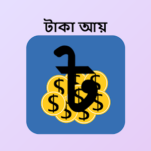 earn money online BD-Taka Earn Screenshot 0