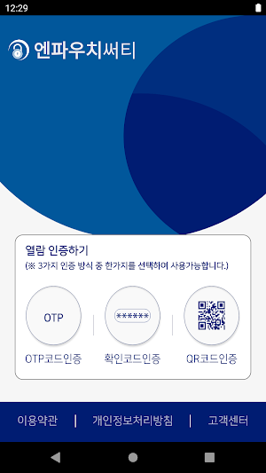 nPouchCerti Screenshot 1