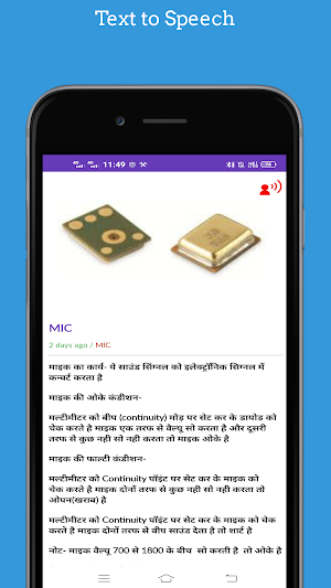 mobile components testing Screenshot 2