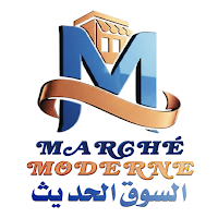 السوق الحديث