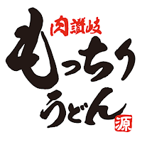もっちりうどん 源次郎