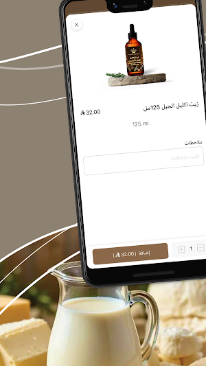 محامص السلطان للقهوة Screenshot 3