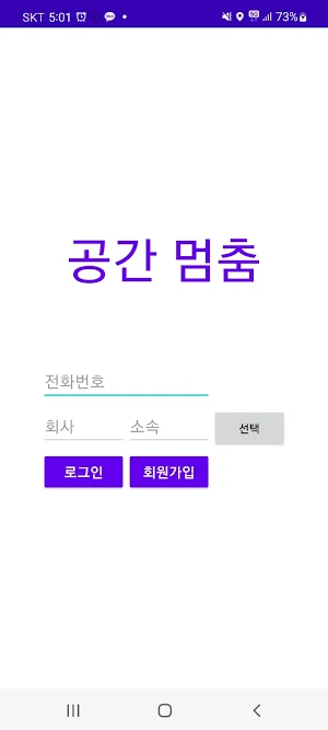 더착한 테스트(공간용) Screenshot 0