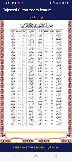Tajweed Quran-zoom feature Screenshot 2