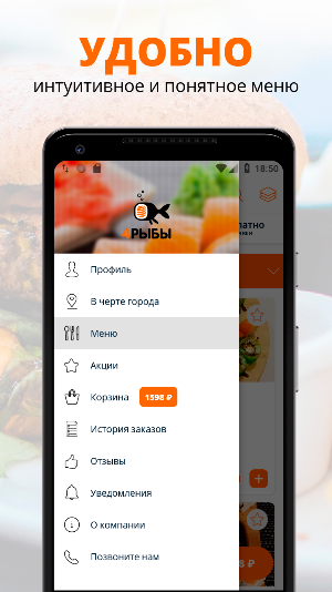 4рыбы | Люберцы Screenshot 1
