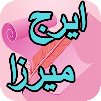 دیوان کامل ایرج میرزا