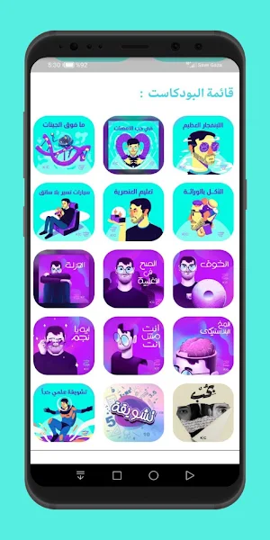 بودكاست علمي جدا Screenshot 1
