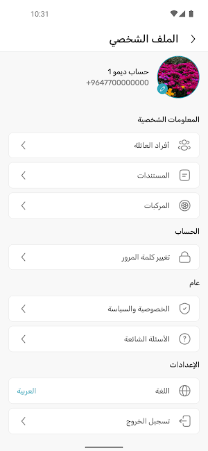 مجمع الفيروز السكني Screenshot 1