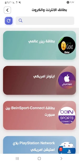 حاشد فون Screenshot 0