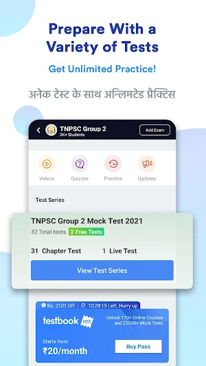 TNPSC Group 2 Prep in Tamil: Mock Test, Prev Paper Screenshot 1