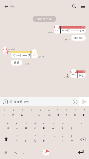 카카오톡 테마 - 참치초밥 바니 Screenshot 2