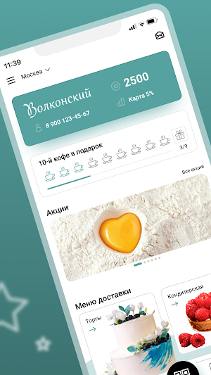 Волконский 2.0 Screenshot 0