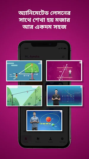 Shikho - The Learning App Screenshot 1