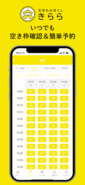全身もみほぐし「きらら」　中洲店 Screenshot 2
