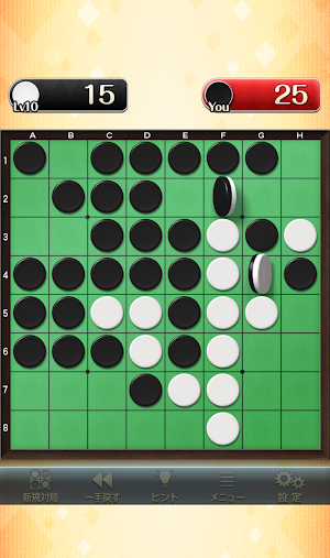 Othello for all Screenshot 2