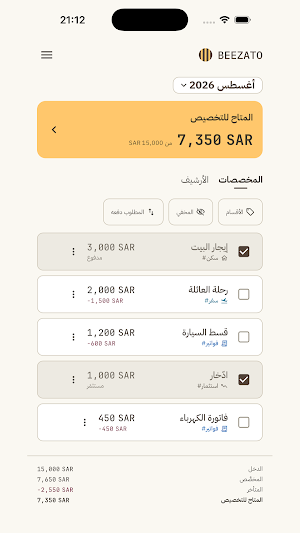 Beezato — Budget Allocation Screenshot 1