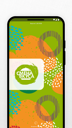 Смена вкуса Screenshot 0