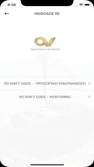 Αποστολία Βασιλείου Screenshot 3