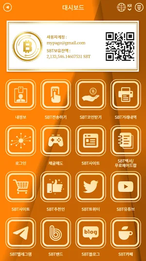 Second Bitcoin Screenshot 1