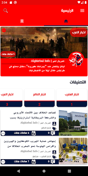 غربال Screenshot 0