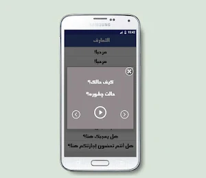 تعلم اللغة الفارسية بالصوت Screenshot 2