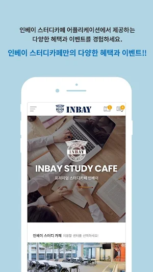 인베이-inbay Screenshot 1