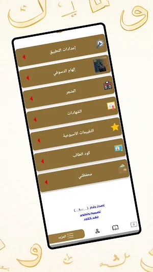 إلهام الدسوقي Screenshot 3