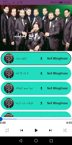 أناشيد الإخوة ابو شعر  2022 Screenshot 2
