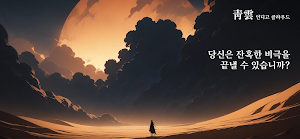 인디고 클라우드 Screenshot 0