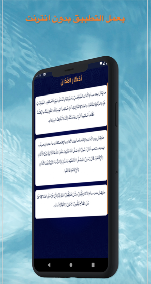 Hisn Al-Muslim - أذكار وأدعية screenshot 6
