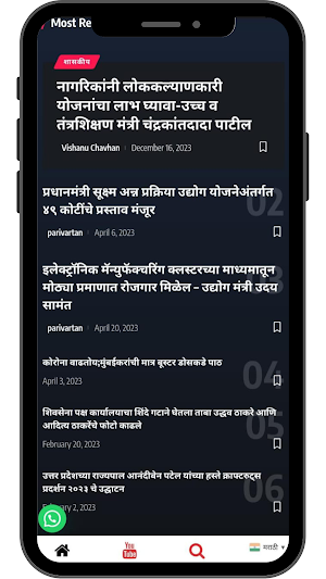 Parivartan News Screenshot 2