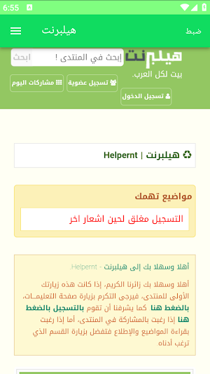 هيلبرنت Screenshot 0