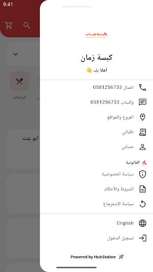 كبسة زمان Screenshot 3