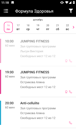 Формула Здоровья Screenshot 3