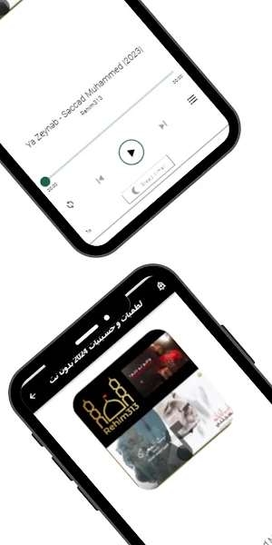 لطميات و حسينيات 2024 بدون نت Screenshot 1