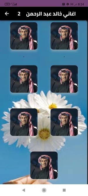 خالد عبد الرحمن بدون نت كلهات Screenshot 3