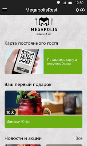 MegapolisRest Screenshot 1
