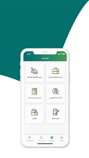 بلدي Screenshot 3