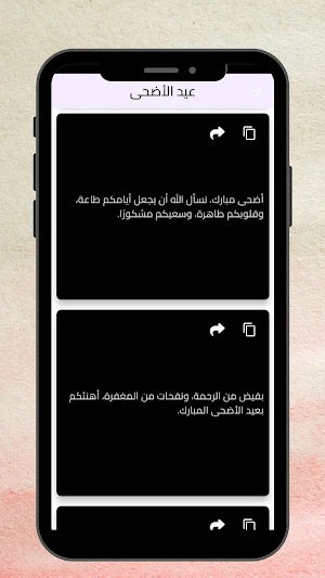 عبارات تهنئة Screenshot 2
