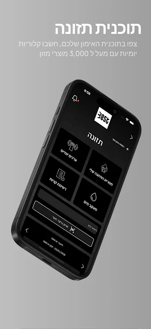 B.E.S.T-המרכז לכושר ותזונה Screenshot 3