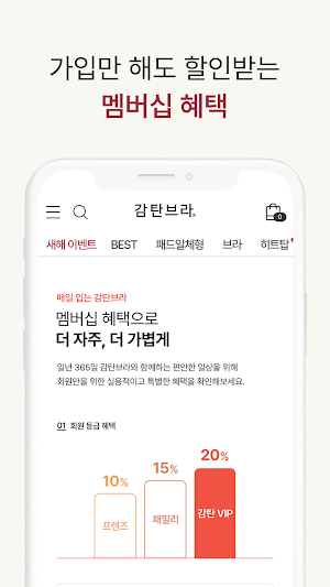 감탄브라 Screenshot 3