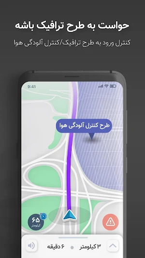 نشان - نقشه و مسیریاب سخن‌گوی فارسی، ترافیک زنده Screenshot 2