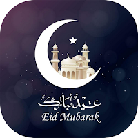 دعاء تهنئة عيد الفطر