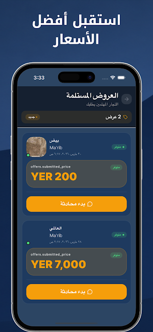 ندور لك Screenshot 3